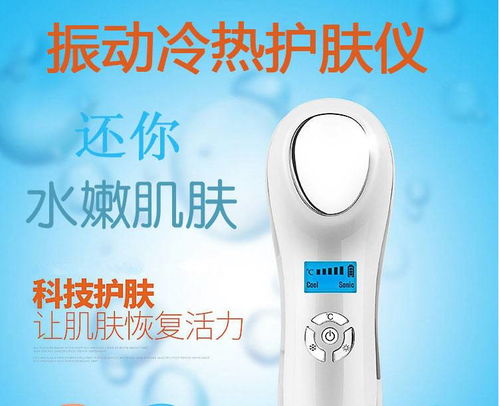 秀信家用冷熱便攜超聲波導(dǎo)入儀 科技賦能，開啟專業(yè)級(jí)居家美膚體驗(yàn)